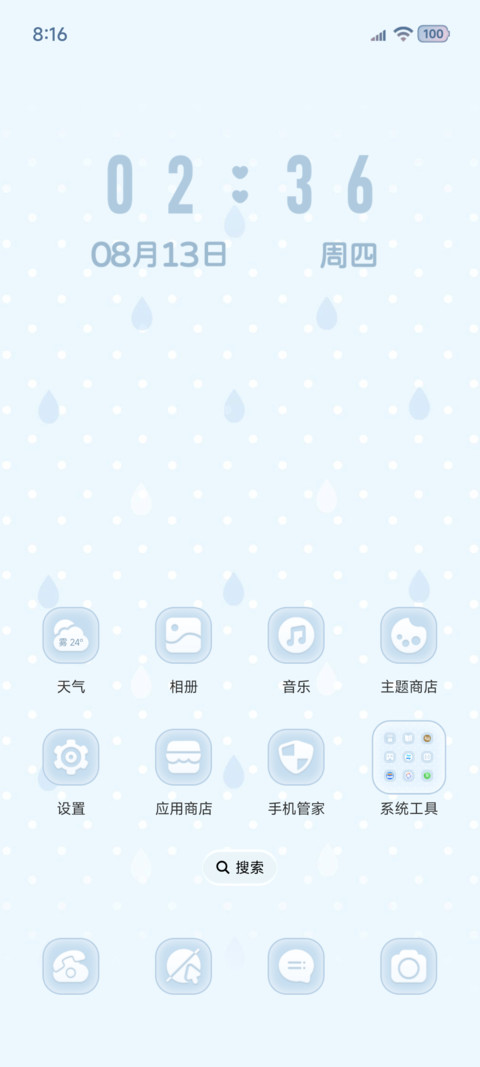 ins重感雨滴 screenshot