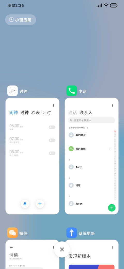 轻影 screenshot