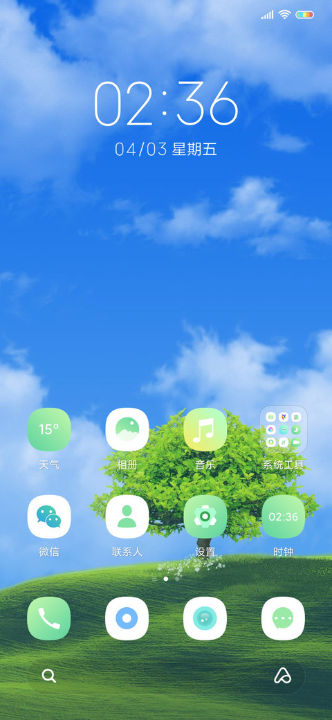 云在动，树在看 screenshot