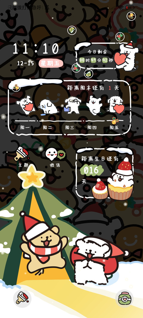线条小狗圣诞打击乐 screenshot