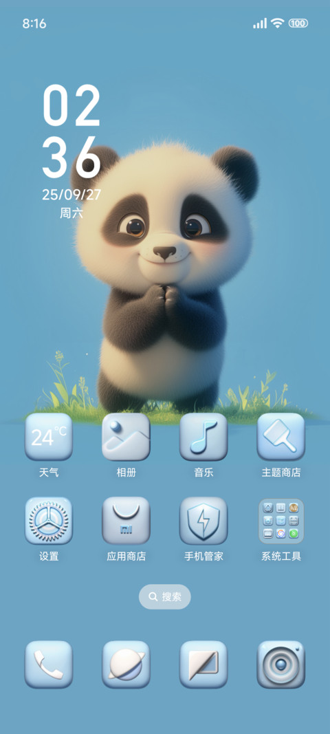 熊猫胖墩 screenshot