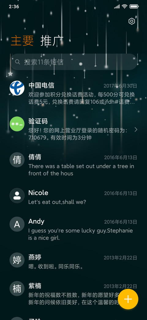 梦幻天空月月弯 screenshot