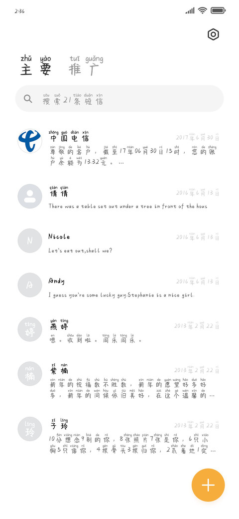 仙气小可爱 screenshot