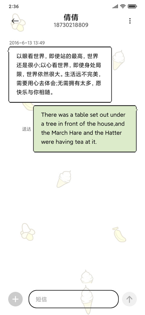 水果冰激凌 screenshot