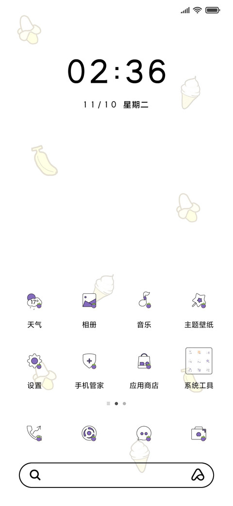 水果冰激凌 screenshot