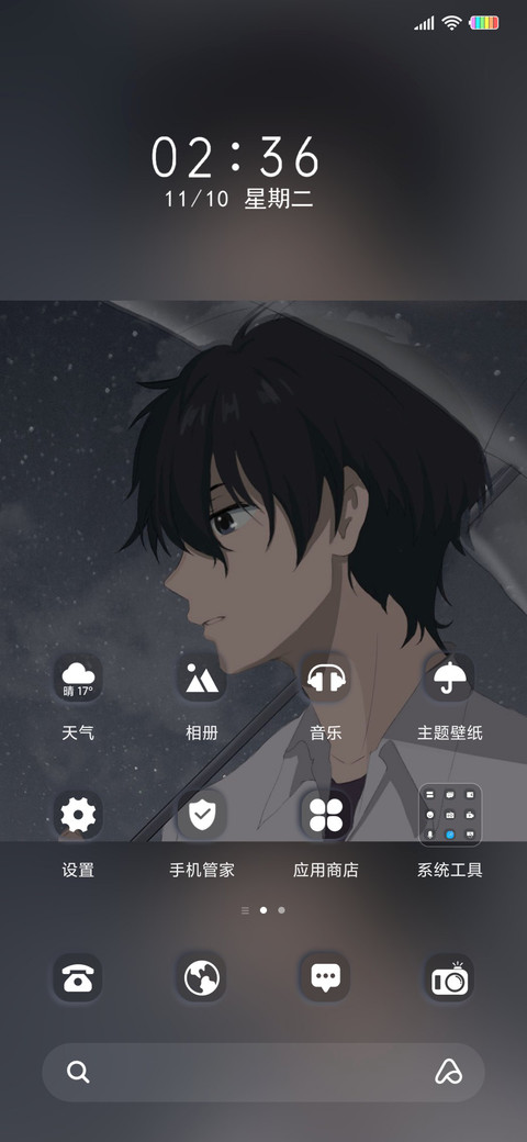 一人心事 screenshot