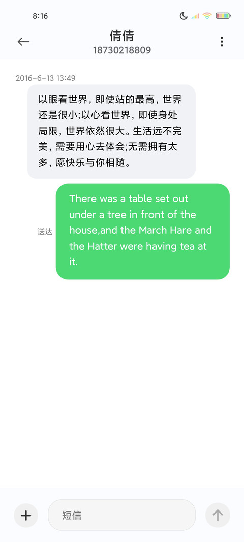 天际 screenshot