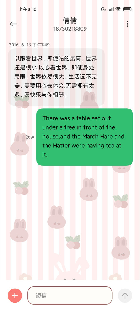 摇摆兔兔 screenshot