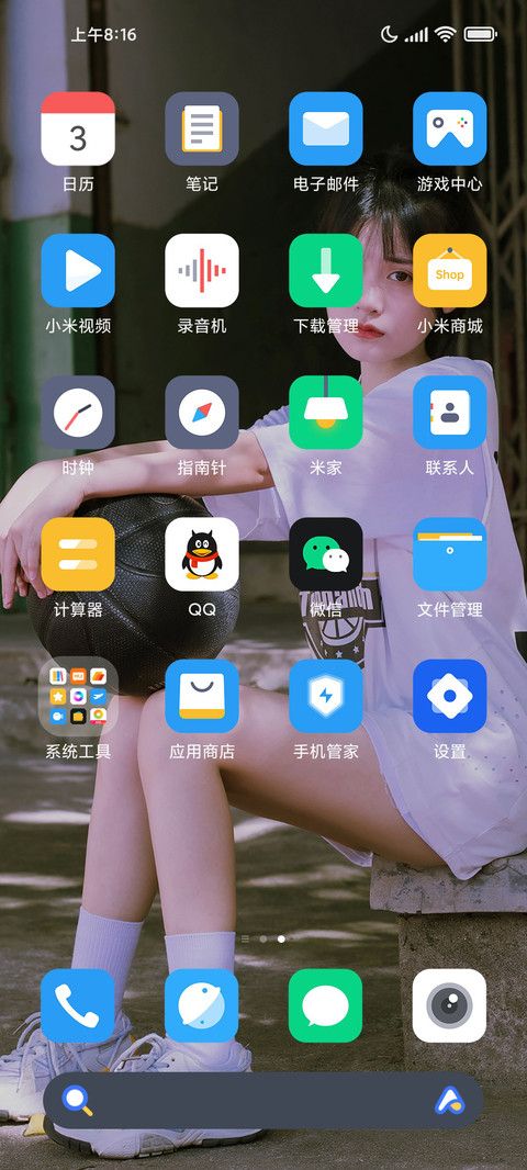 篮球少女 screenshot