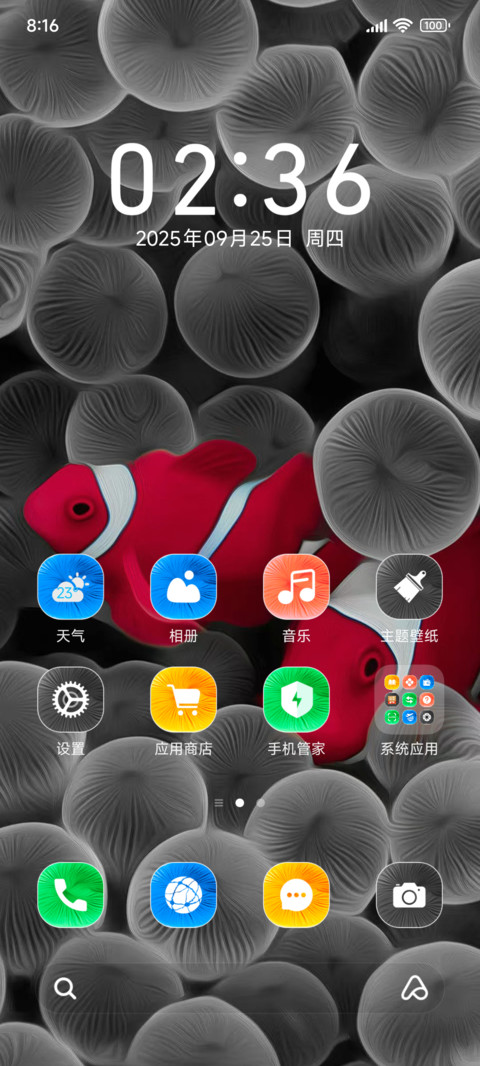金鱼S screenshot