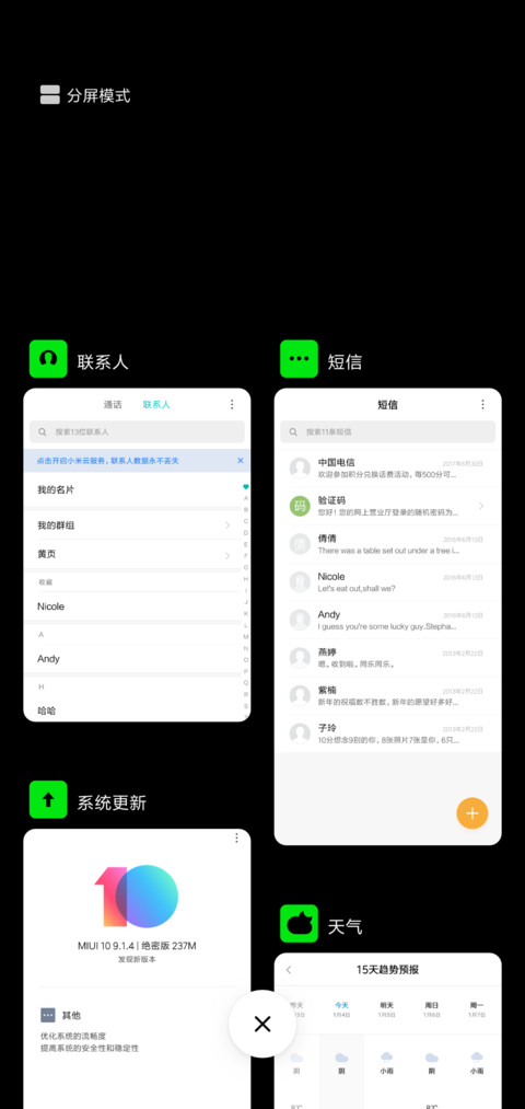 荔枝绿 screenshot