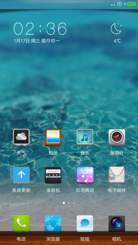 浪一下 screenshot