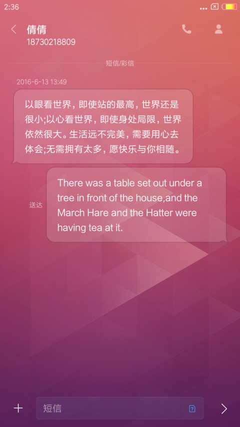 你若安好 screenshot