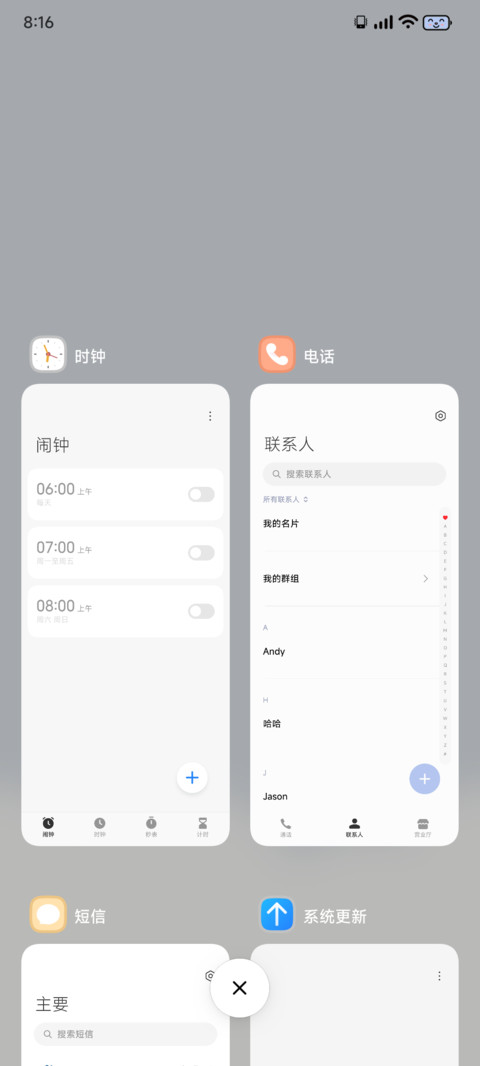 喵烦恼 screenshot