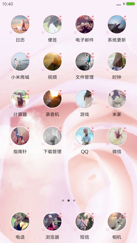 幸福情人节 screenshot