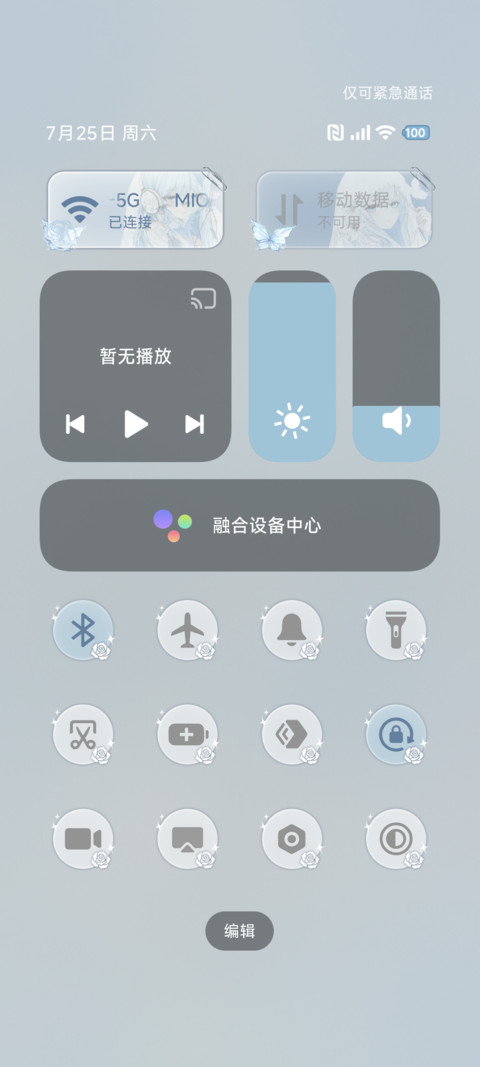 ins光栅 初时见你 screenshot