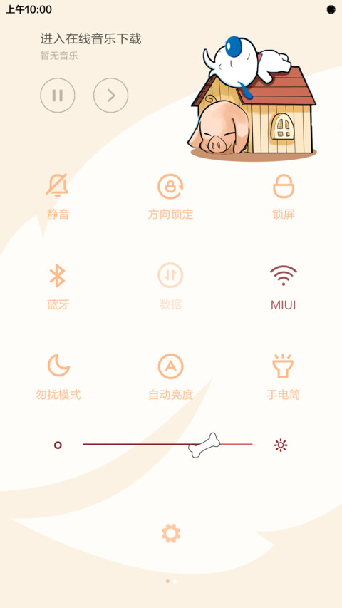 【2016新年快乐】新的一年一定汪！ screenshot