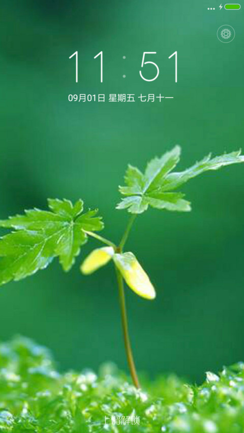 护眼 screenshot