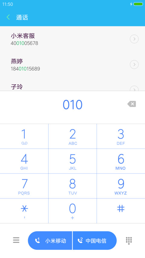 护眼 screenshot