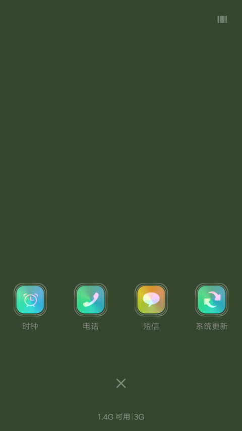 护眼 screenshot