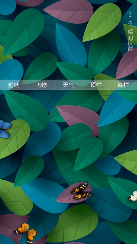 风轻扬 screenshot