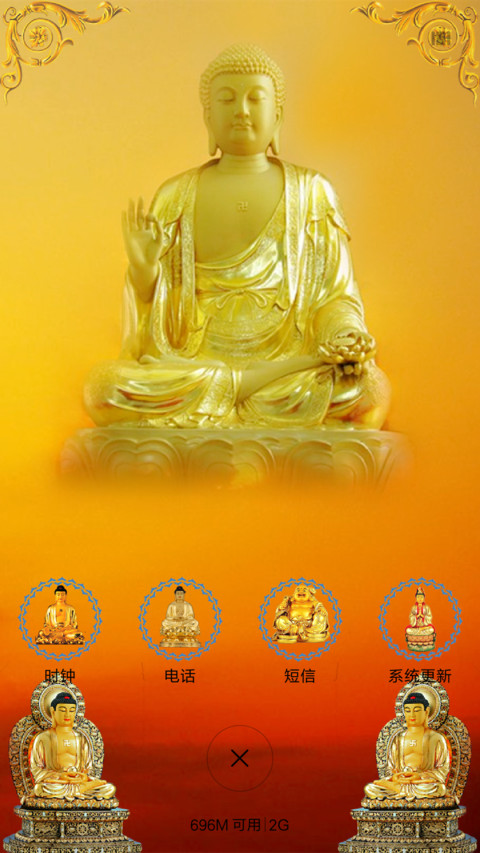 金佛迎新春 screenshot