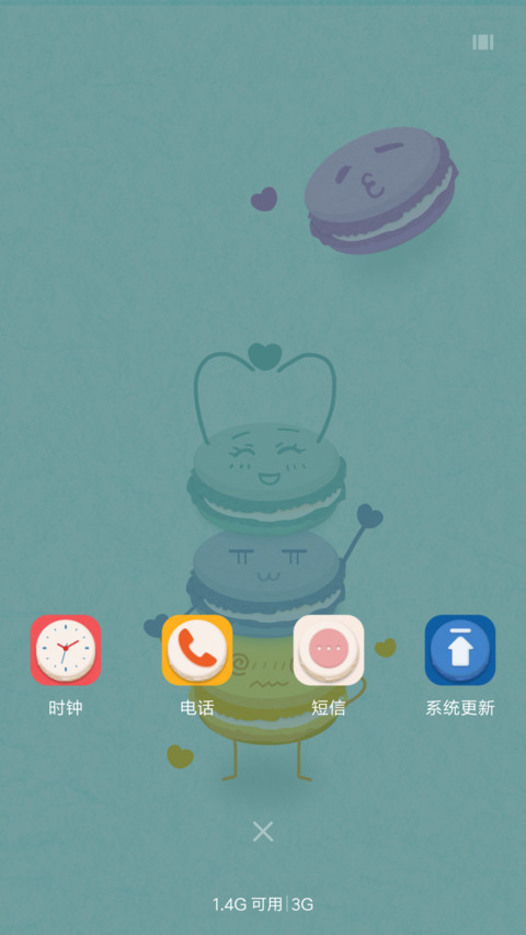 简约马卡龙 screenshot