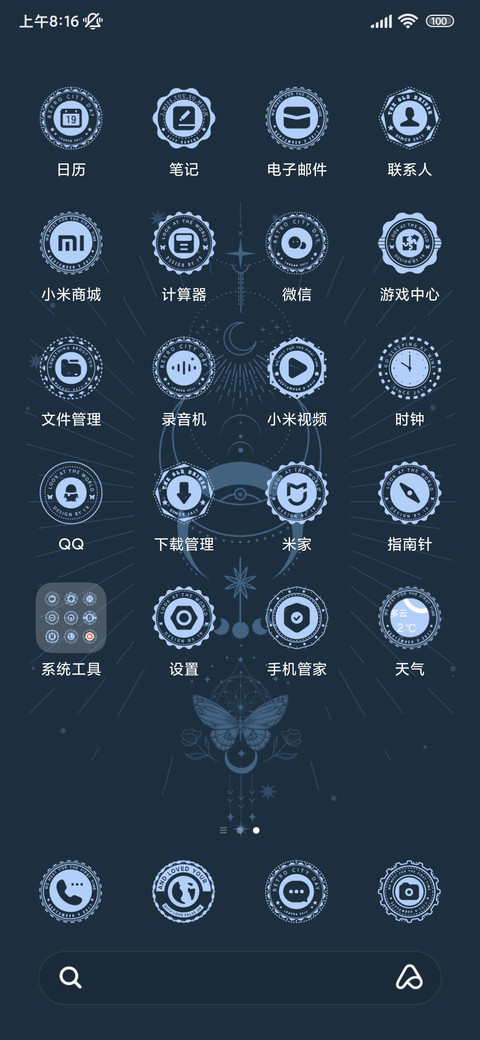 徽章风 魔法星盘 screenshot