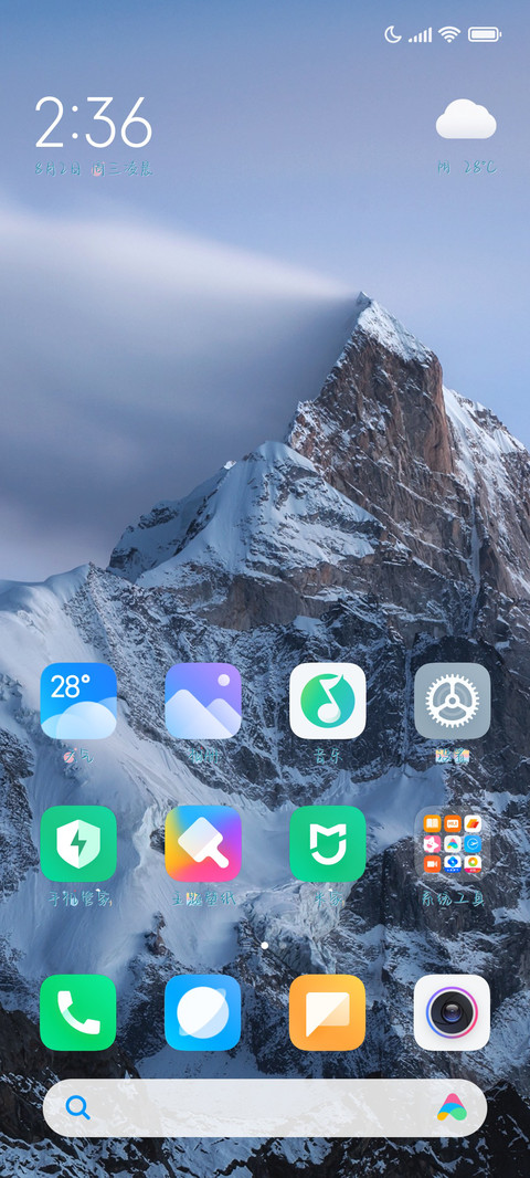有你的冬季天很温暖 screenshot