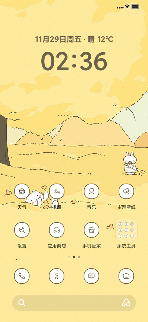 动漫秋日物语 screenshot