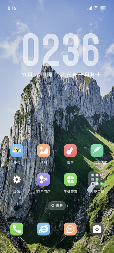 液态景深 screenshot