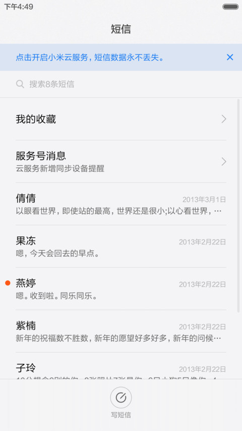 一把吉他（全图标） screenshot
