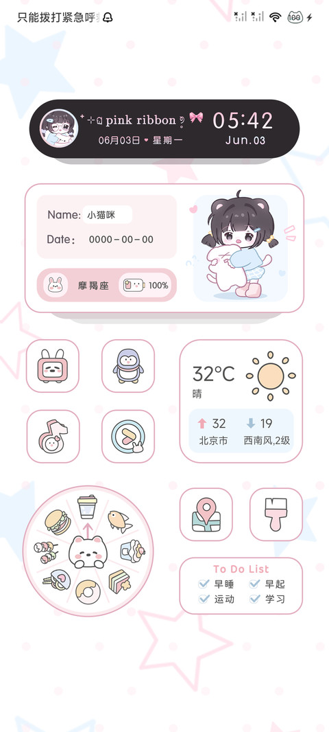 快乐小猫日记 screenshot