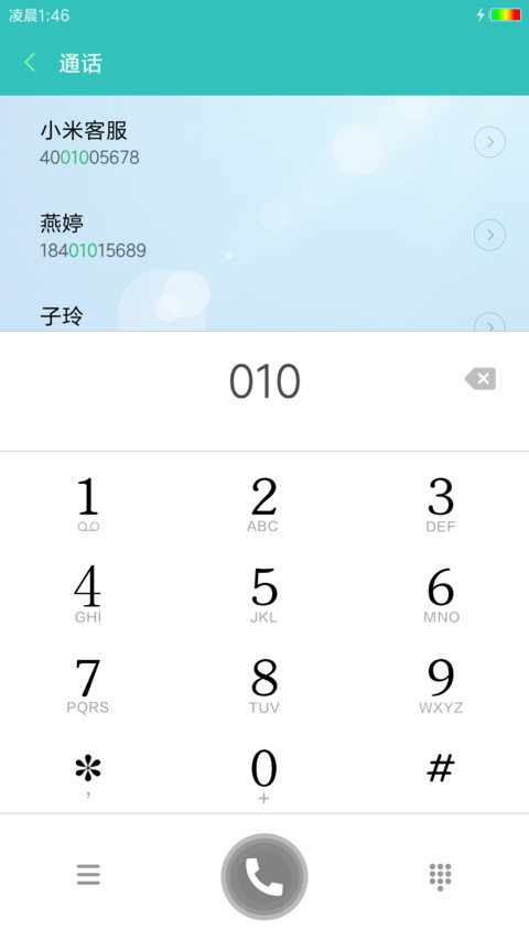 环保主题 screenshot