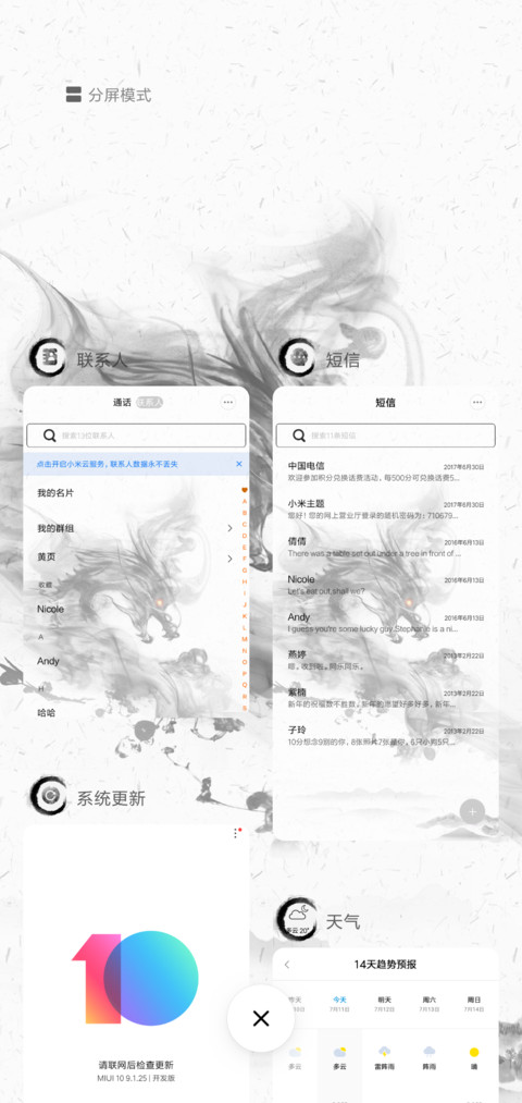 墨斗 screenshot