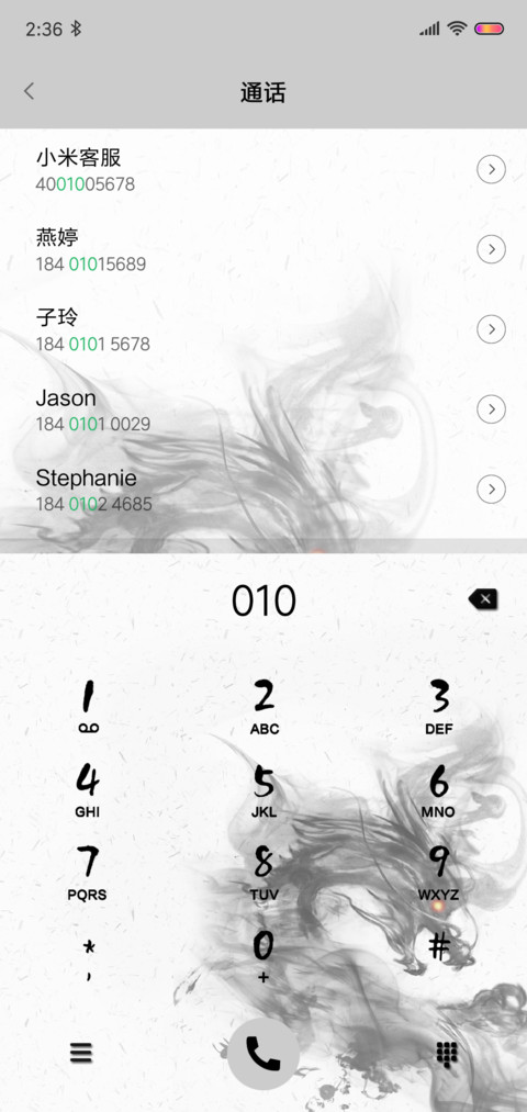 墨斗 screenshot
