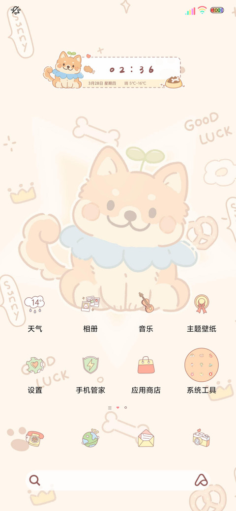 光影小柯基自由自在 screenshot