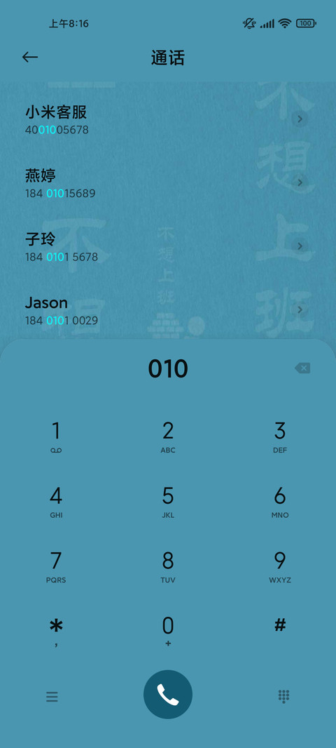 搬砖日历 screenshot