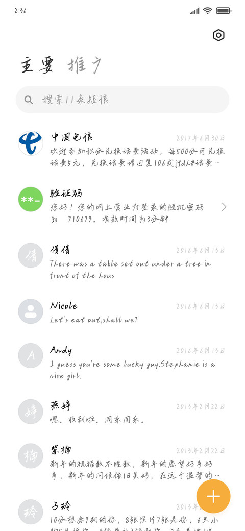 河山终古是天涯 screenshot