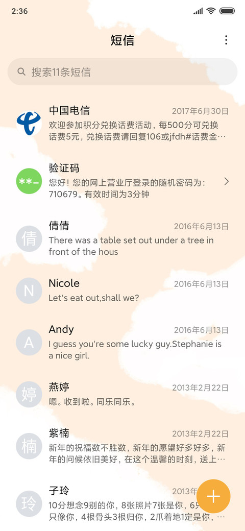 快乐两兄弟 screenshot