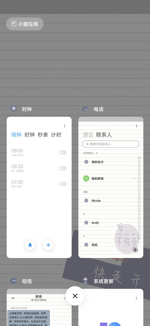 懒惰快走开 screenshot