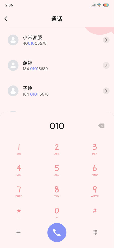 微笑Darling screenshot