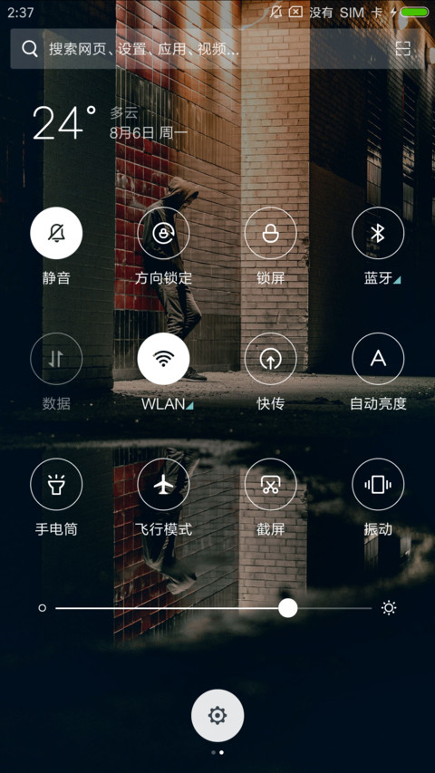 少年梦 screenshot