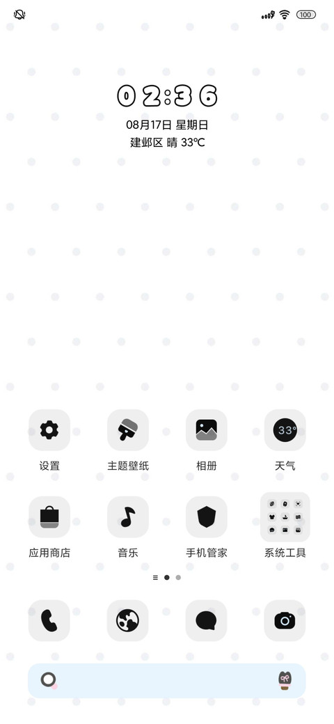 水果清凉夏日 screenshot