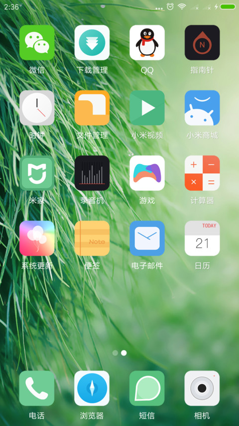 一点绿 screenshot