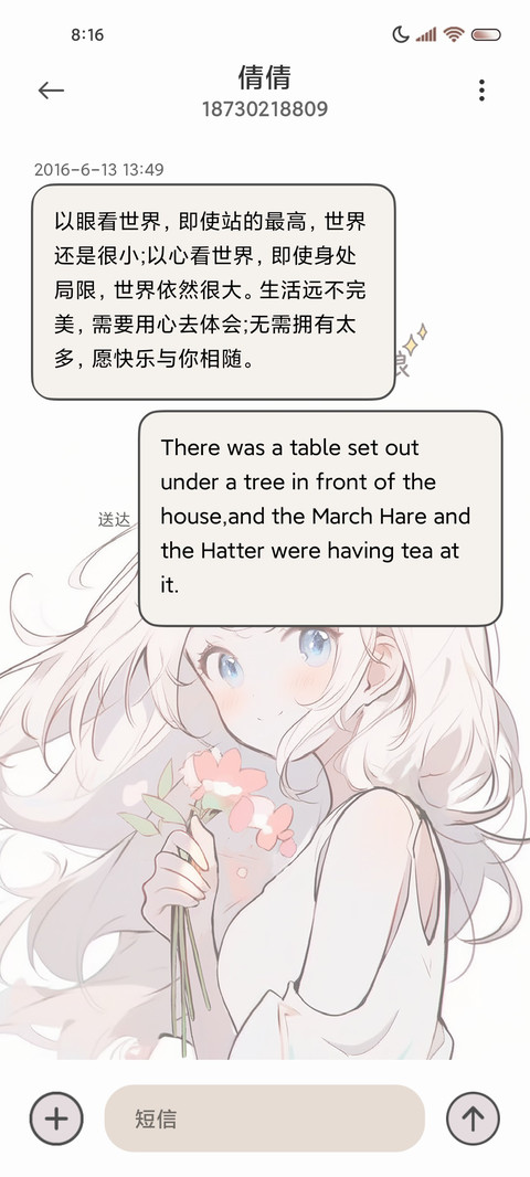 温柔 仅你可见 screenshot