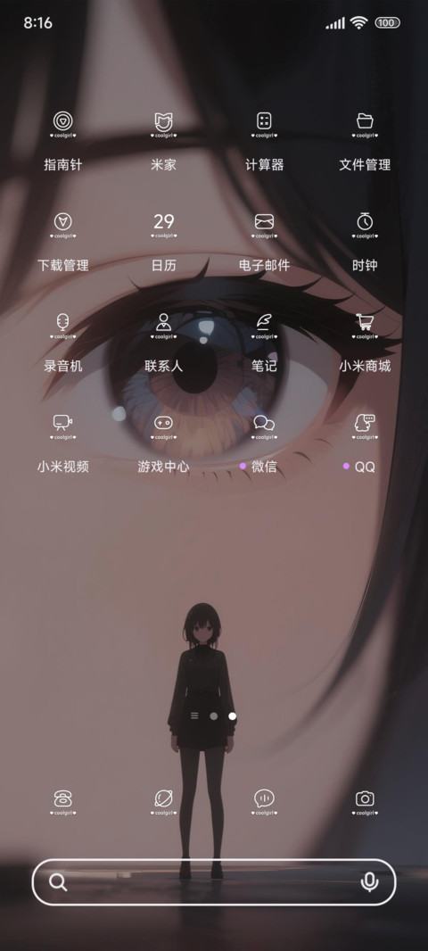 二次元少女的深瞳 screenshot