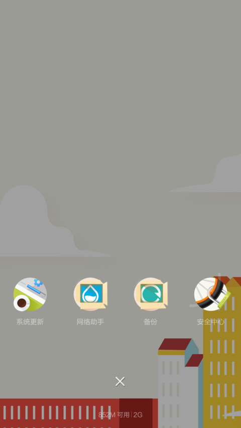 屌丝的缤纷生活 screenshot
