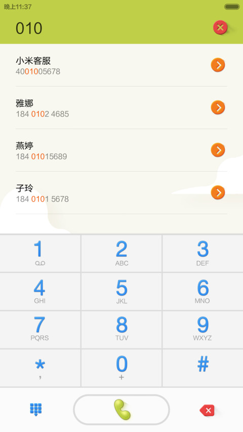 屌丝的缤纷生活 screenshot