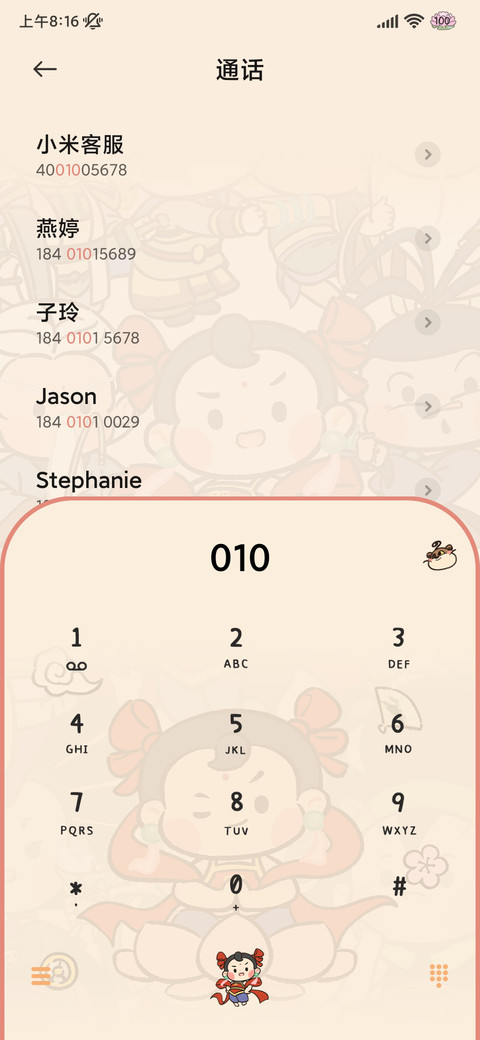 哪吒 Q版叠叠乐 screenshot